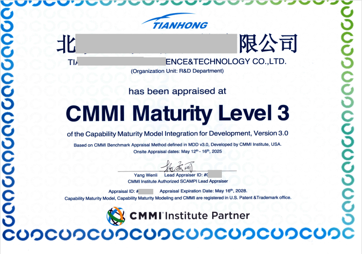 CMMI證書